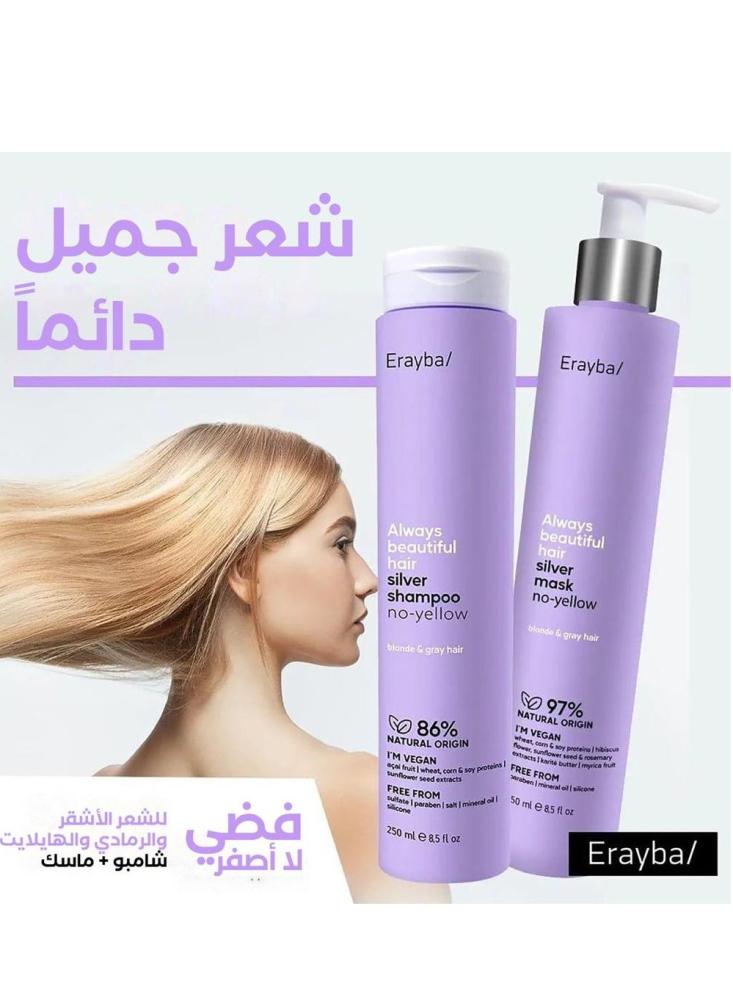 مجموعة خاصة للشعر الأشقر شامبو + قناع من ايرايبا-250مل