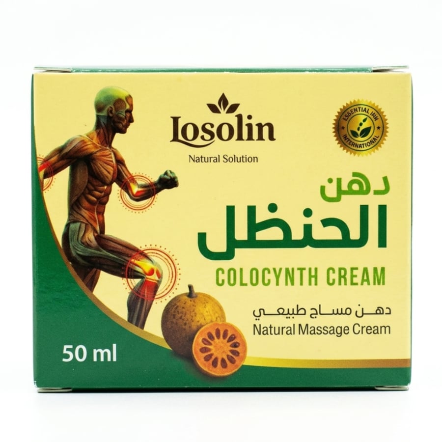 كريم الحنظل دهن الحنظل مساج طبيعي - 50 مل | Losolin