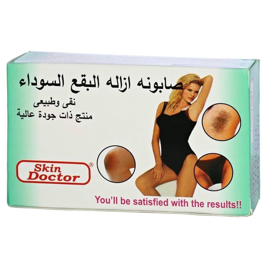 صابونه ازاله البقع السوداء للمناطق الحساسه