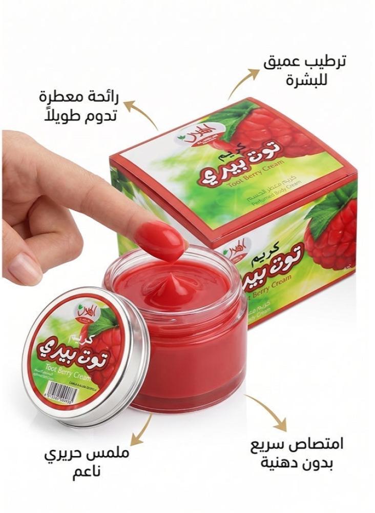 كريم توت بيري معطر للجسم