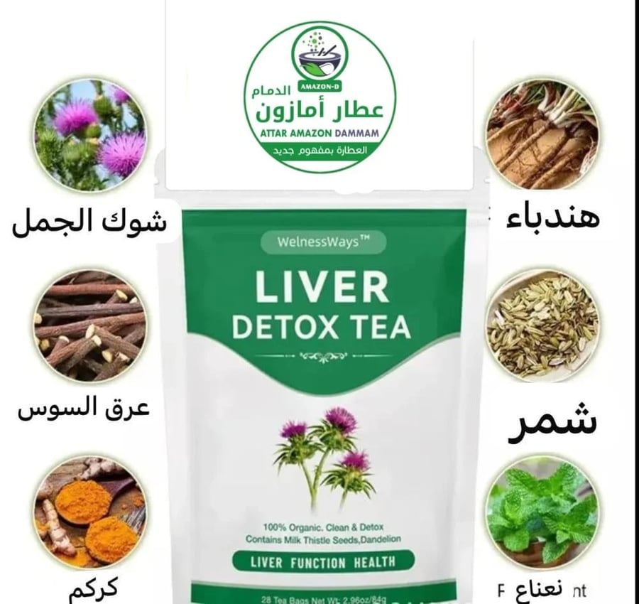 شاي حليب الشوك والهندباء ديتوكس