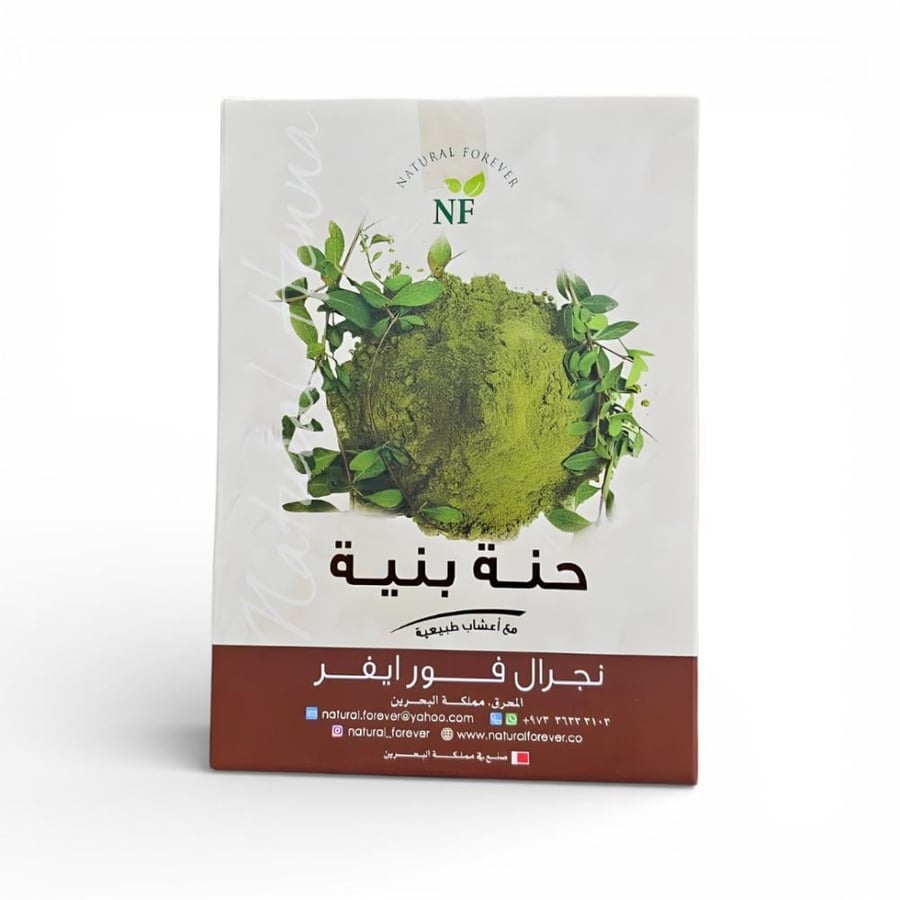 حناء بنية مع أعشاب طبيعية - 250 جرام