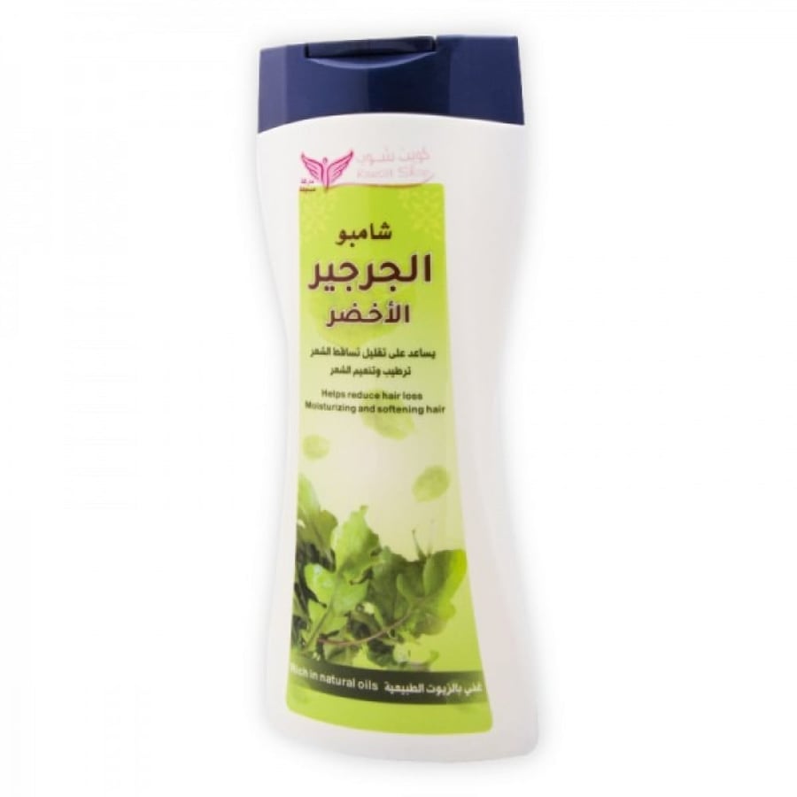 شامبو الجرجير الاخضر