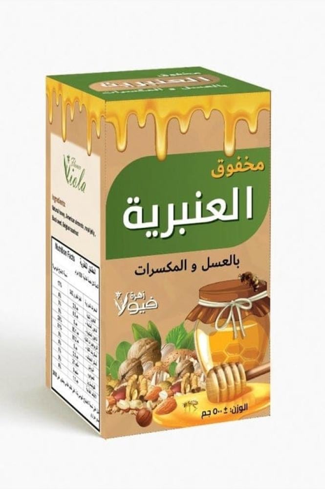 مخفوق العنبرية  بالعسل و المكسرات للتسمين 500جرام