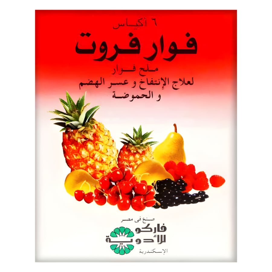 فوار فروت – أكياس فوارة لعلاج الحموضة والانتفاخ وعسر الهضم – 6 أكياس