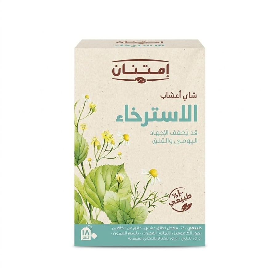 شاي الاسترخاء بالأعشاب الطبيعية – إمتنان