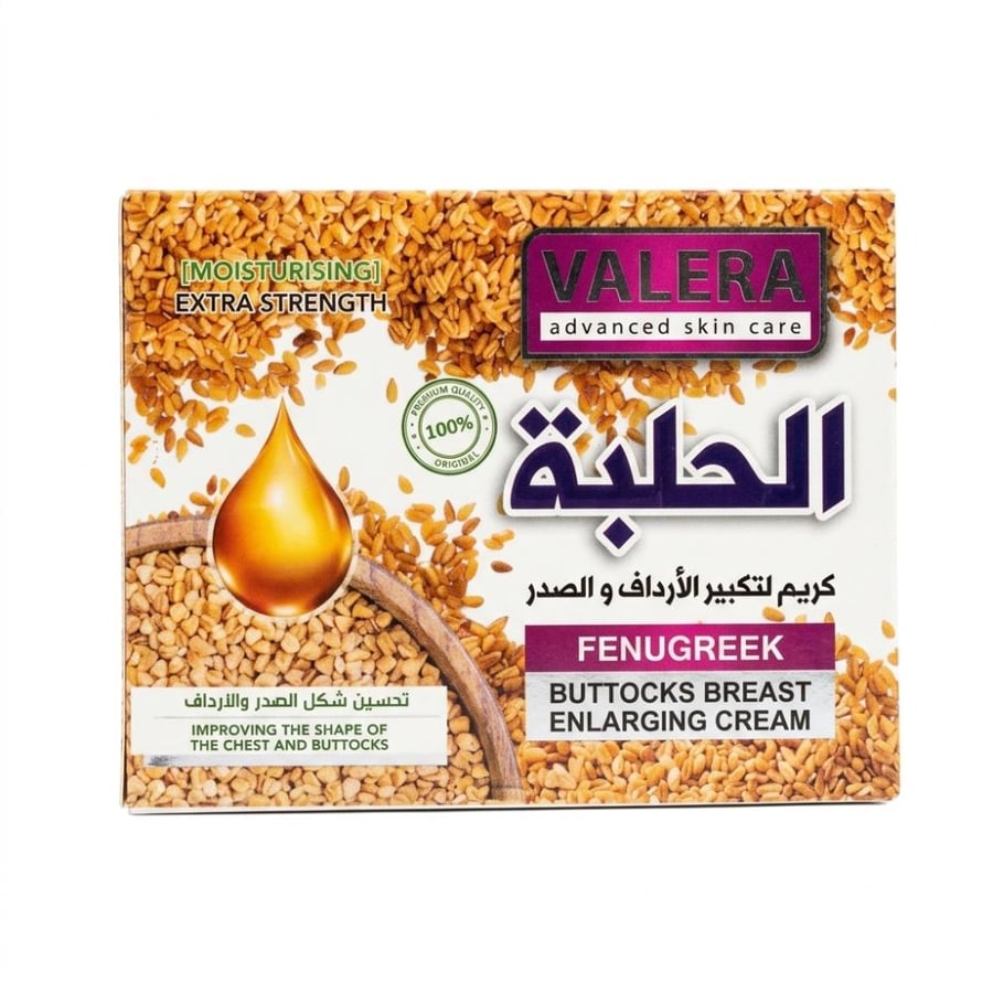 كريم الحلبة لتكبير الأرداف والصدر – فاليرا