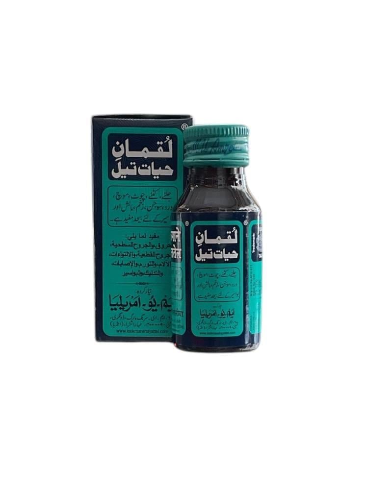 زيت لقمان حيات تيل للحروق والجروح والإصابات والالتواء والتورم والجروح والتدليك 50 مل
