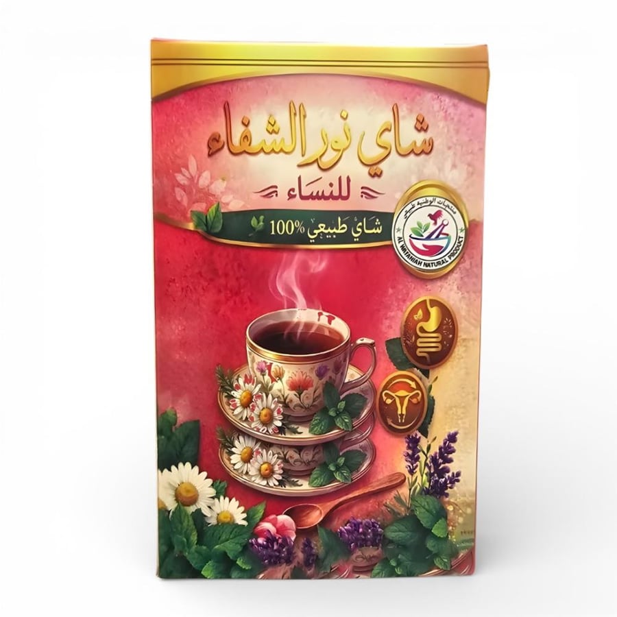 شاي نور الشفاء للنساء طبيعي 100% - لتنظيم الدورة الشهرية وصحة الجهاز الهضمي