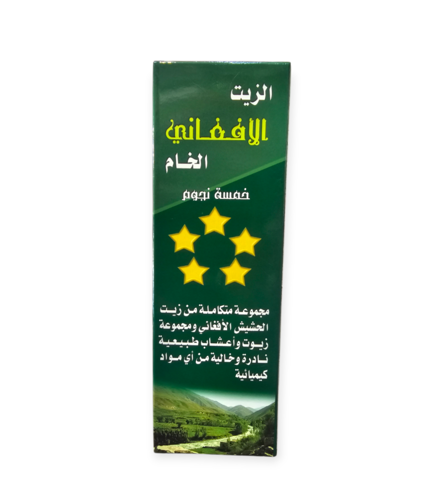 زيت الحشيش  الافغاني الخام الأصلي