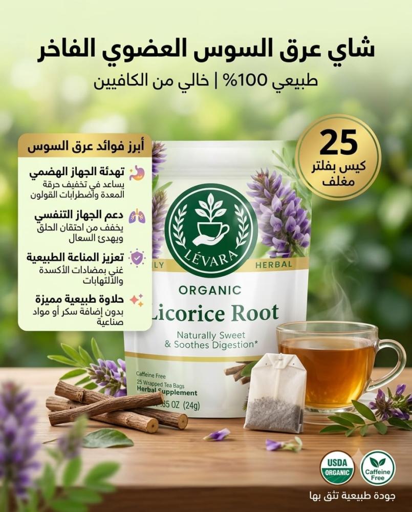 شاي عرق السوس العضوي 24 جرام