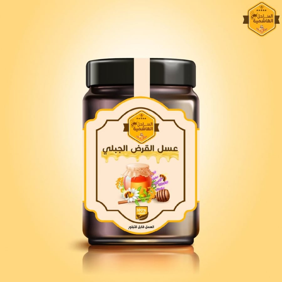 عسل القرض الجبلي 500g