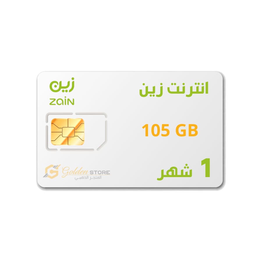 شريحه انترنت زين 105 جيجا