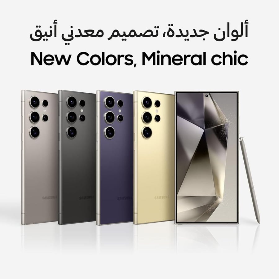 جوال سامسونج S24 الترا بنفسجي تيتانيوم 512GB