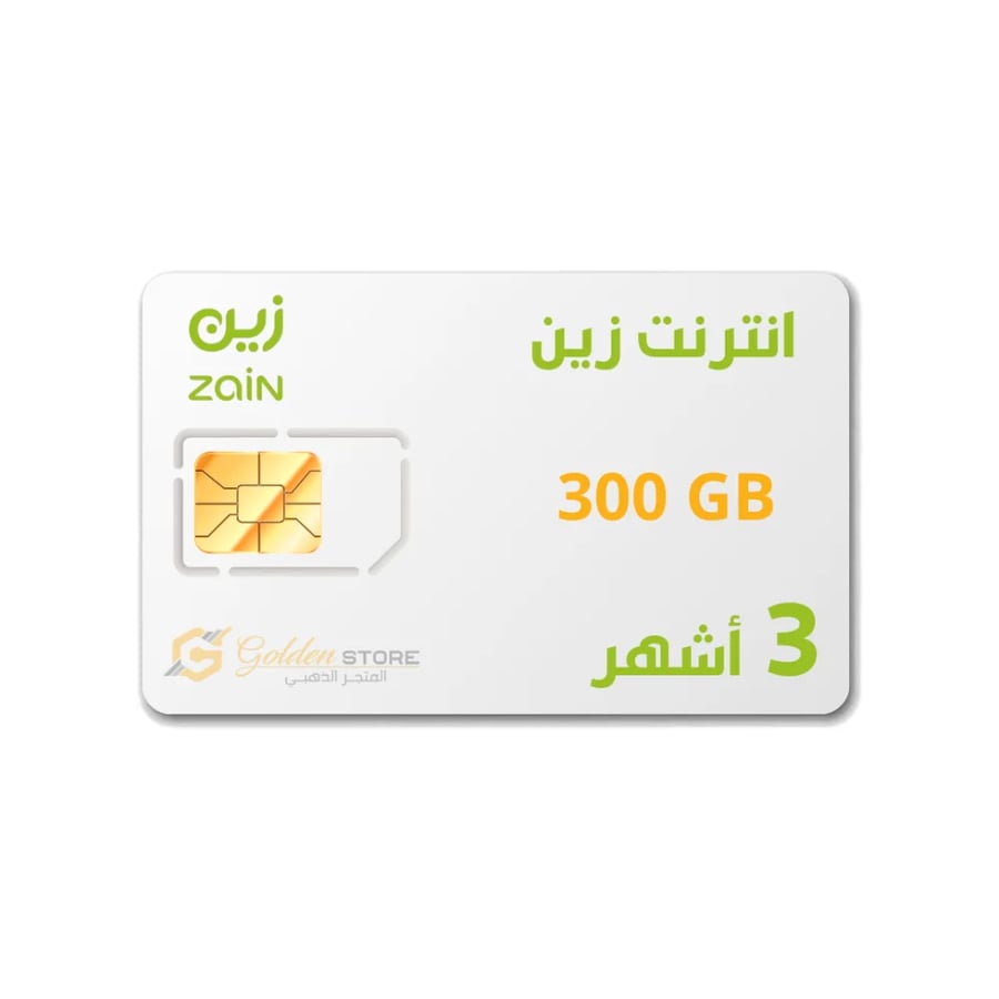 شريحة نت زين 300 جيجا 3 أشهر