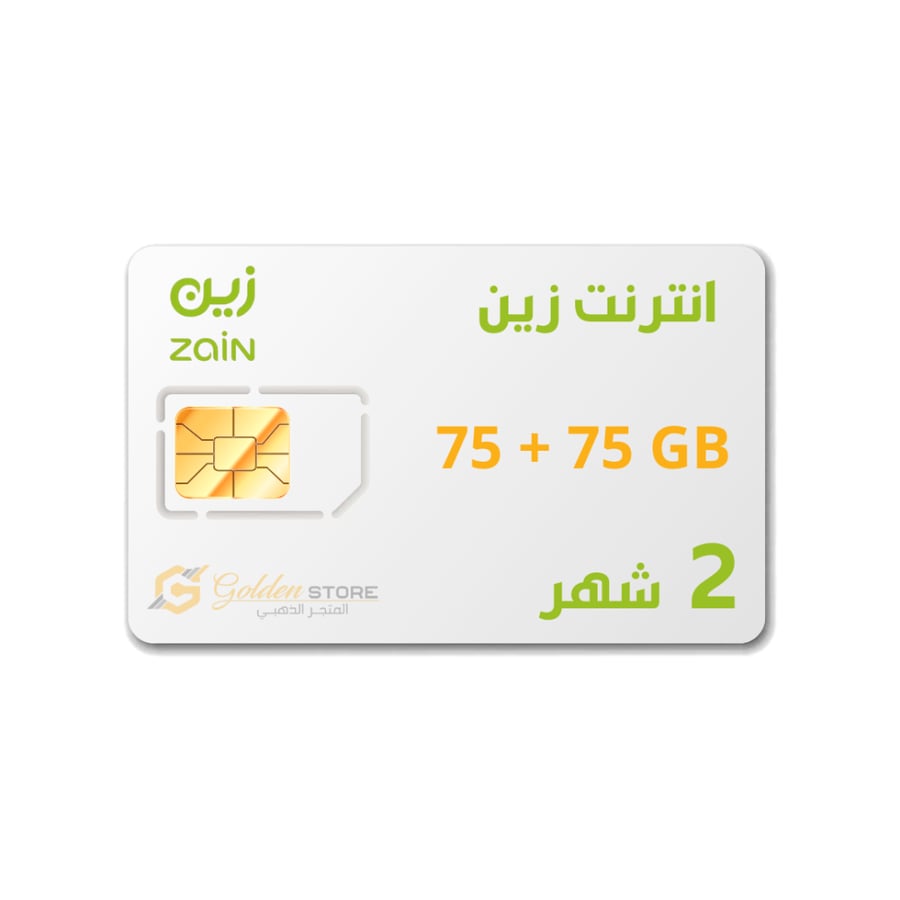 شريحة نت زين 75 جيجا بيانات مع 75 جيجا سوشال 2 شهر