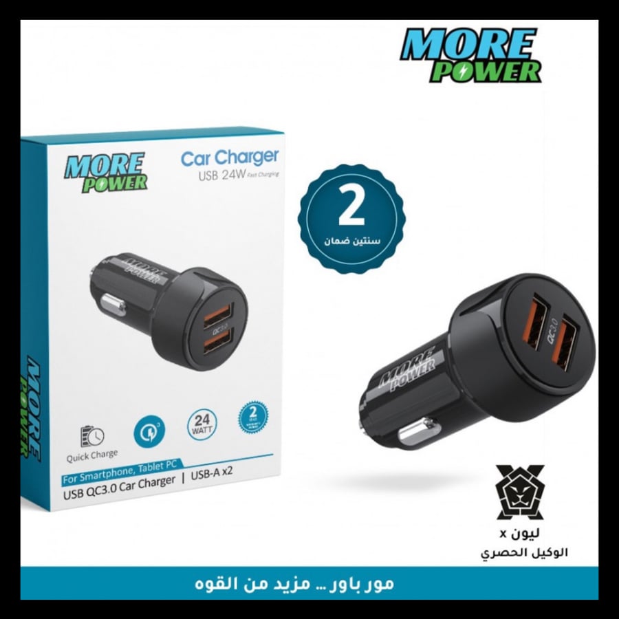 شاحن سياره24 واط مدخلين USB مور باور