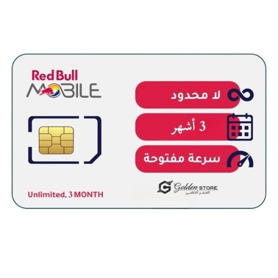 شريحه نت ريد بول إنترنت لا محدود لمده 3 اشهر