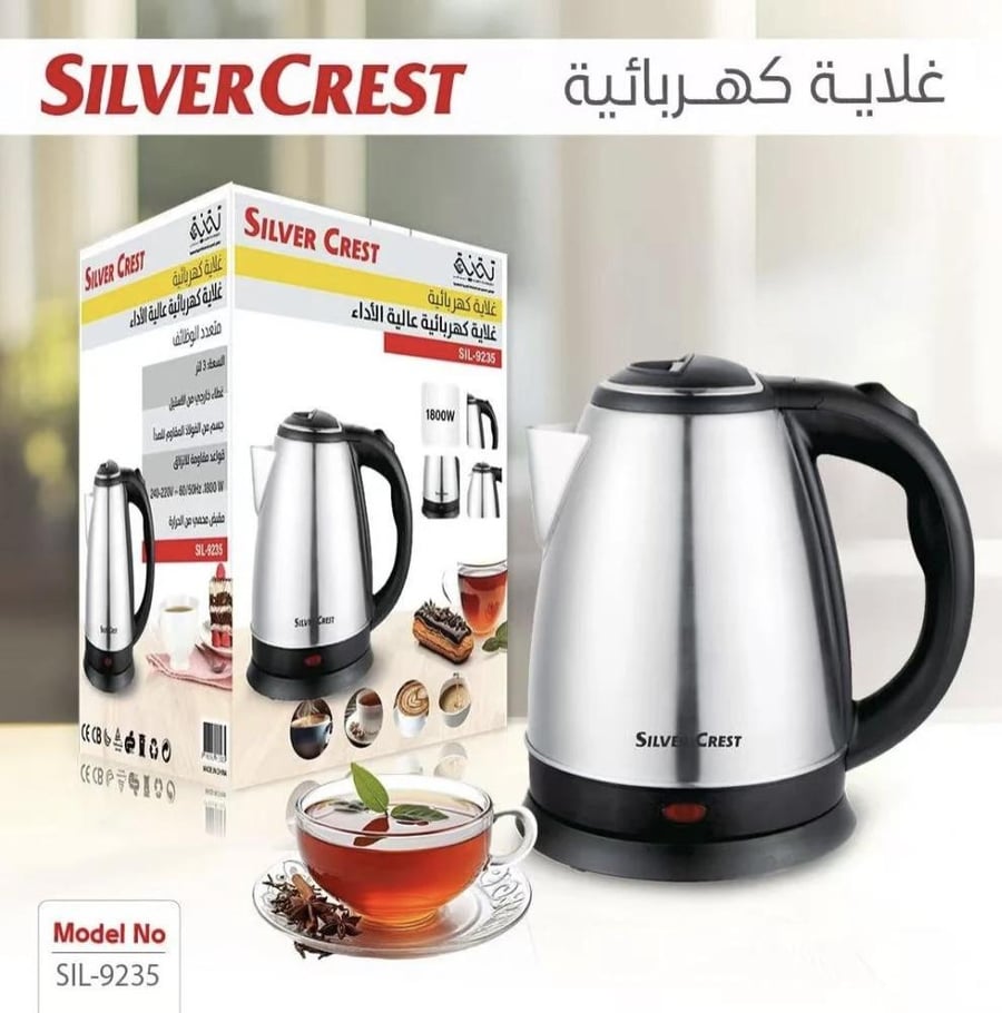 غلاية كهربائية سيلفر كريست SIL-9235 - سعة 2 لتر، قوة 1500 وات، ستانلس ستيل، تصميم أنيق وآمن