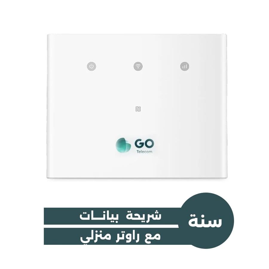 راوتر انترنت GO منزلي 12 شهر 4G