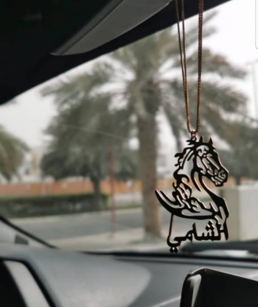 تعليقة سيارة خيل مع الاسم