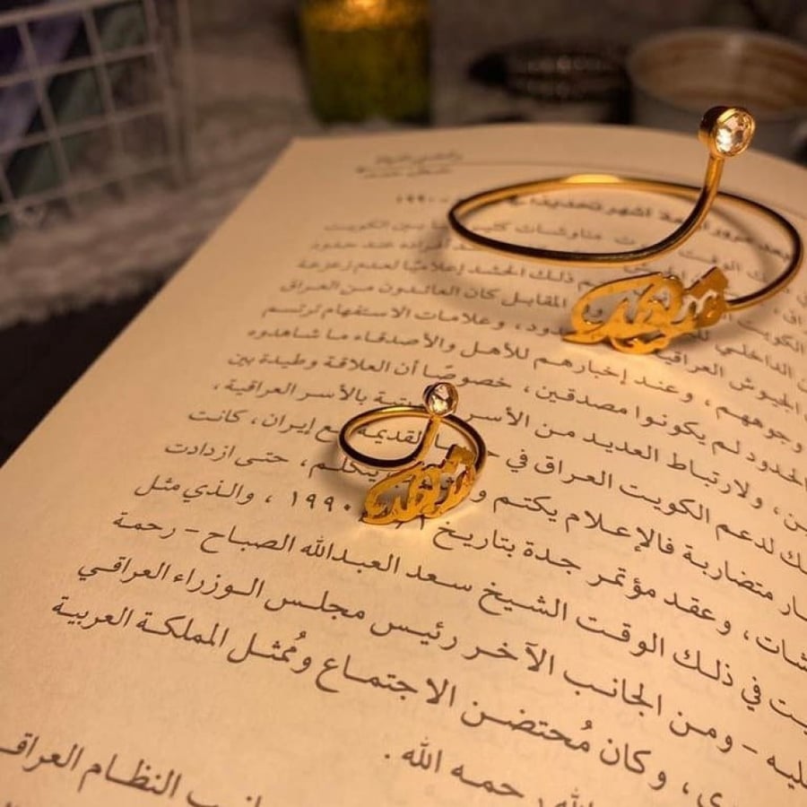 خاتم مع اسواره بالاسم