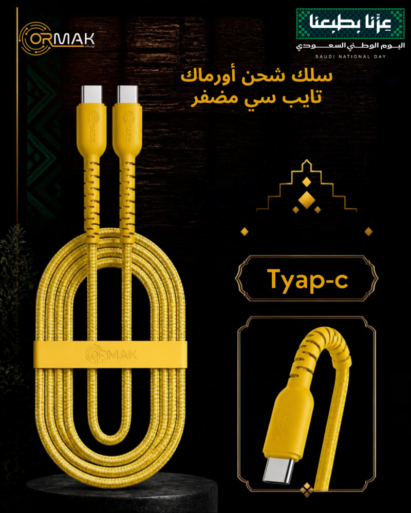 شاحن أورماك 35 وات منفذين تايب سي - اللون أصفر HA-C005
