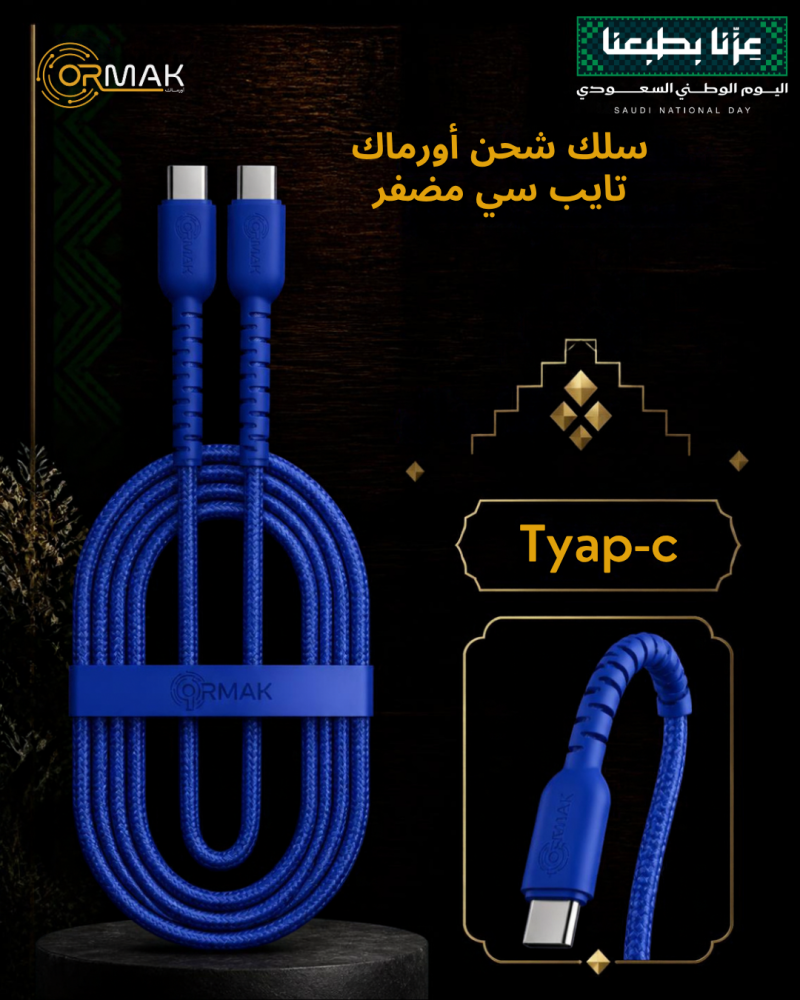شاحن أورماك 35 وات منفذين تايب سي - اللون  أزرق HA-C003