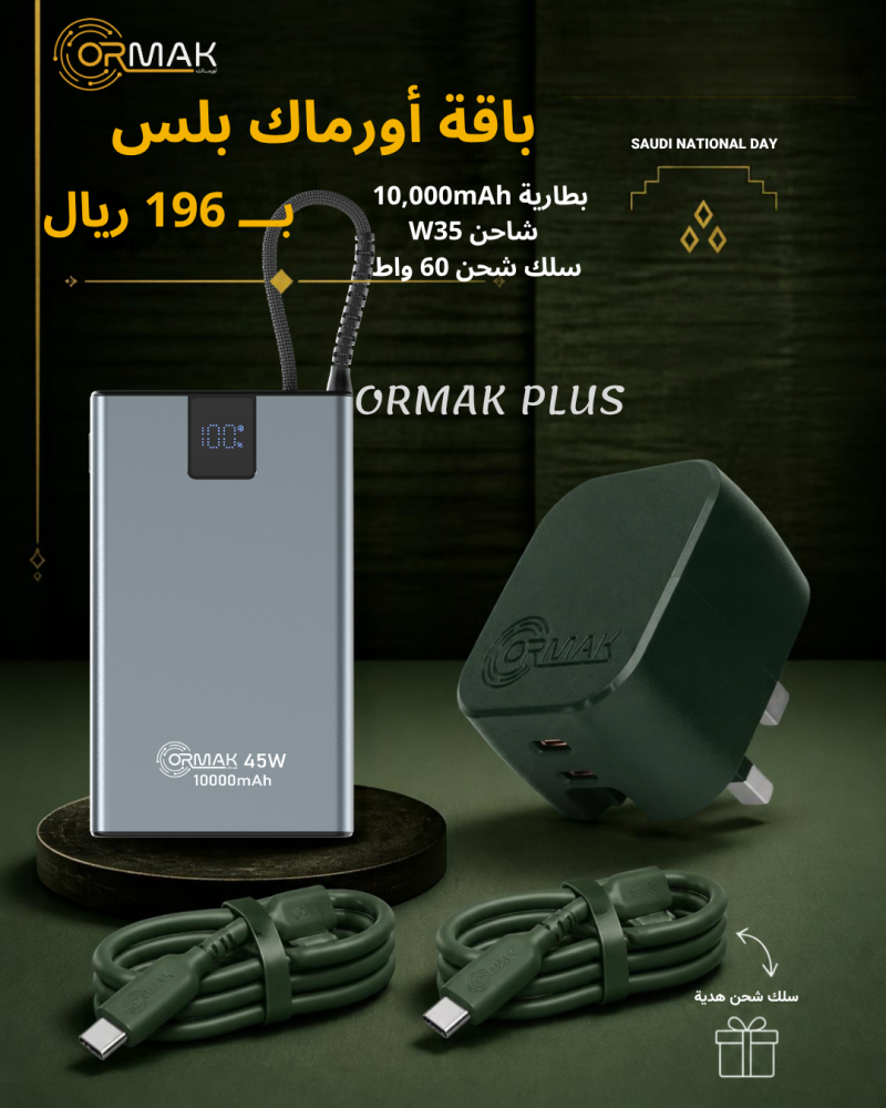 Smart Mobility Bundle – 60W Olive Green Soft Cable + 35W Charger + HA-P20 10,000mAh Power Bank