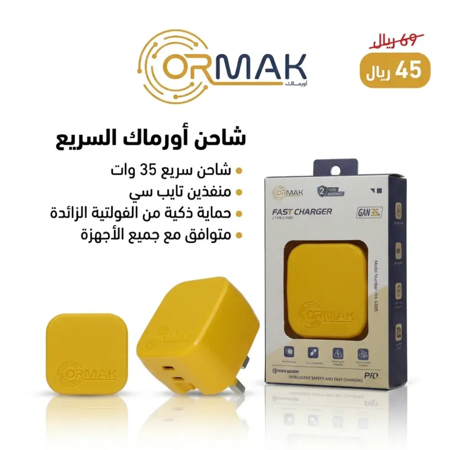 شاحن أورماك 35 وات منفذين تايب سي - اللون أصفر HA-C005