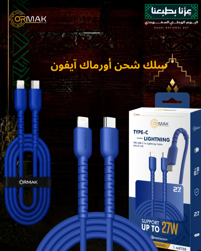 شاحن أورماك 35 وات منفذين تايب سي - اللون  أزرق HA-C003