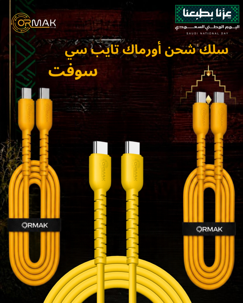 شاحن أورماك 35 وات منفذين تايب سي - اللون أصفر HA-C005