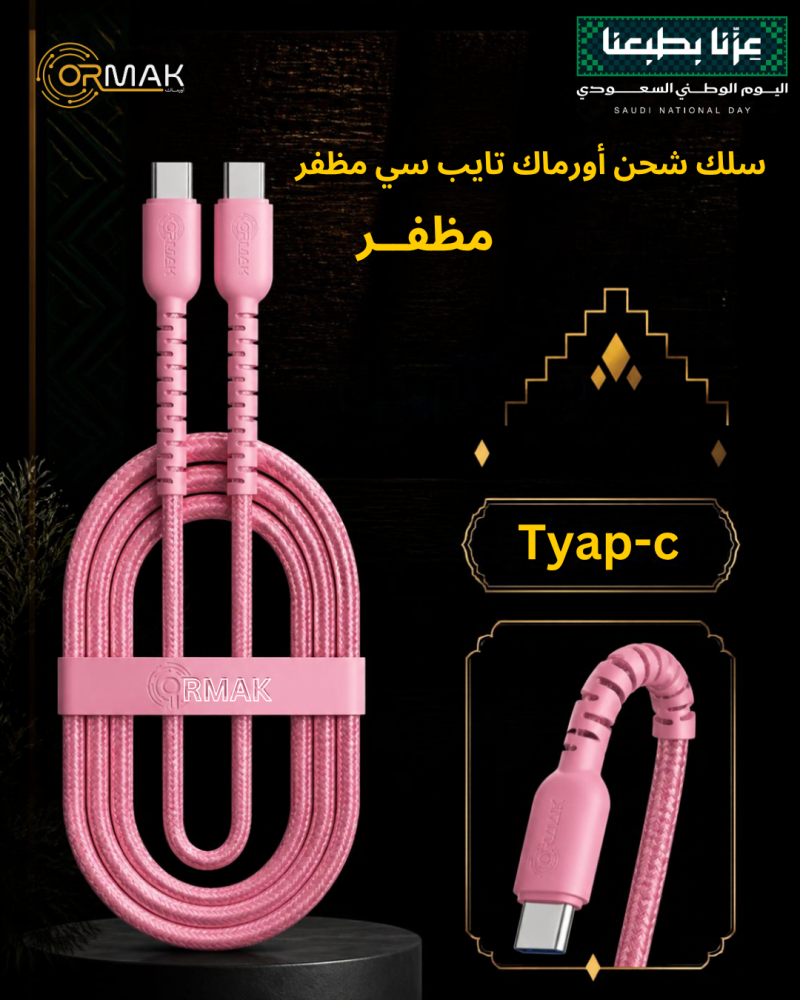 شاحن أورماك 35 وات منفذين تايب سي - اللون  وردي HA-C004