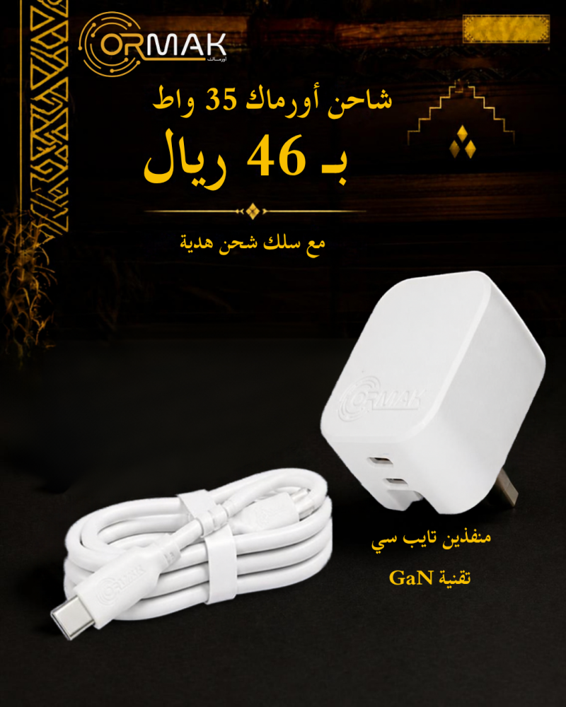 Ormak 35W Dual-Port Type-C Charger - White HA-C009