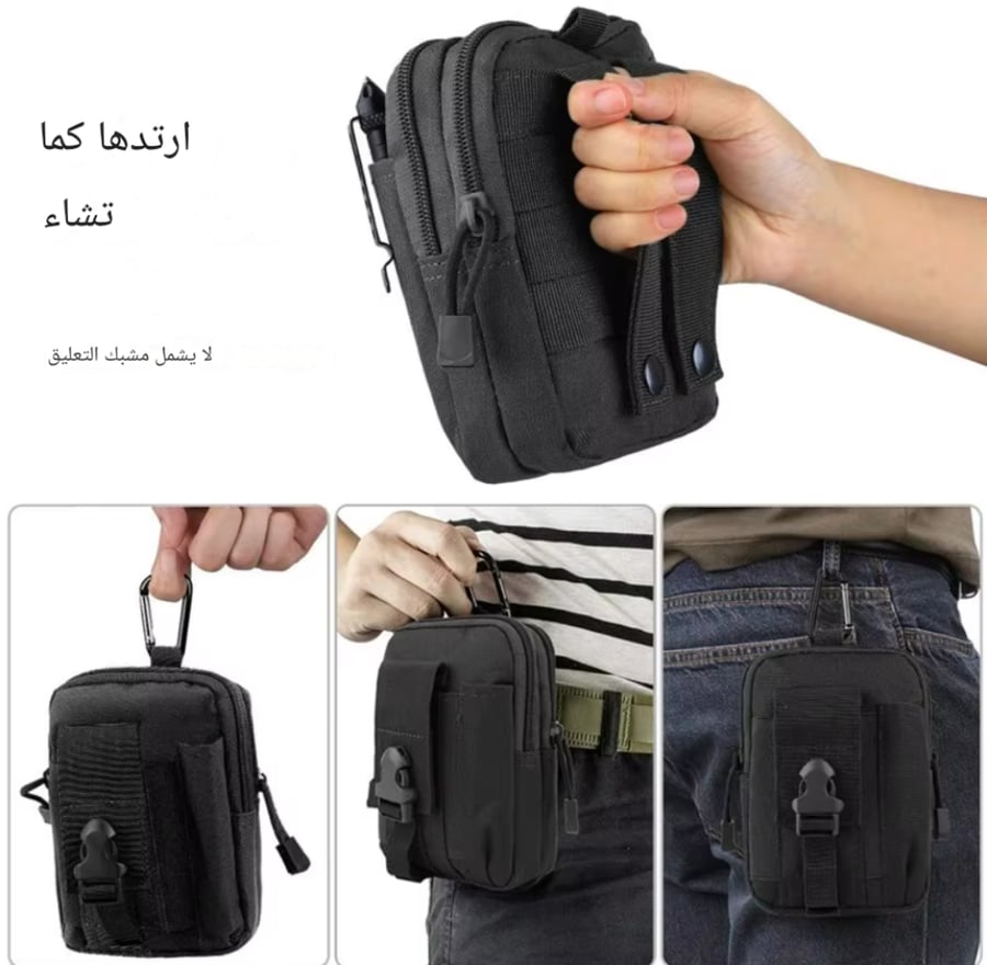 شنطة صغيرة متعددة الاستخدامات