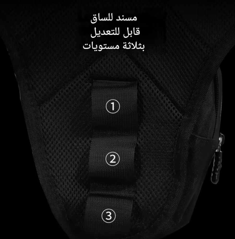 شنطة فخذ قابلة للتوسع