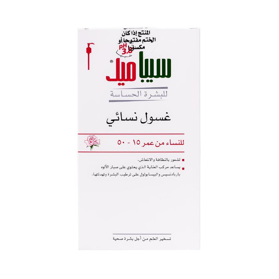سيباميد غسول نسائي 200 مل للبشرة الحساسة