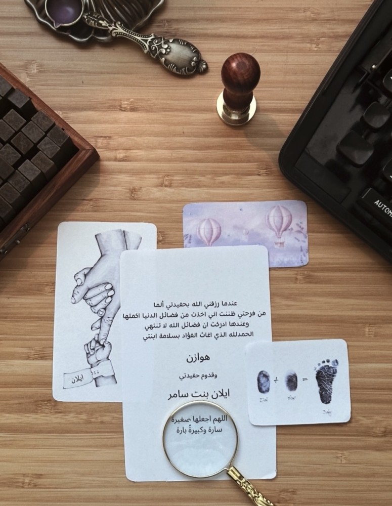 مونتاج بشارة او دعوة كلاسيكية