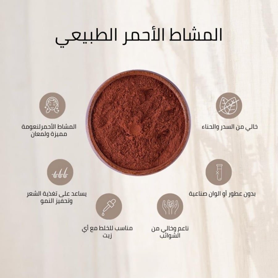 منتجات طبيعية للعناية بالشعر