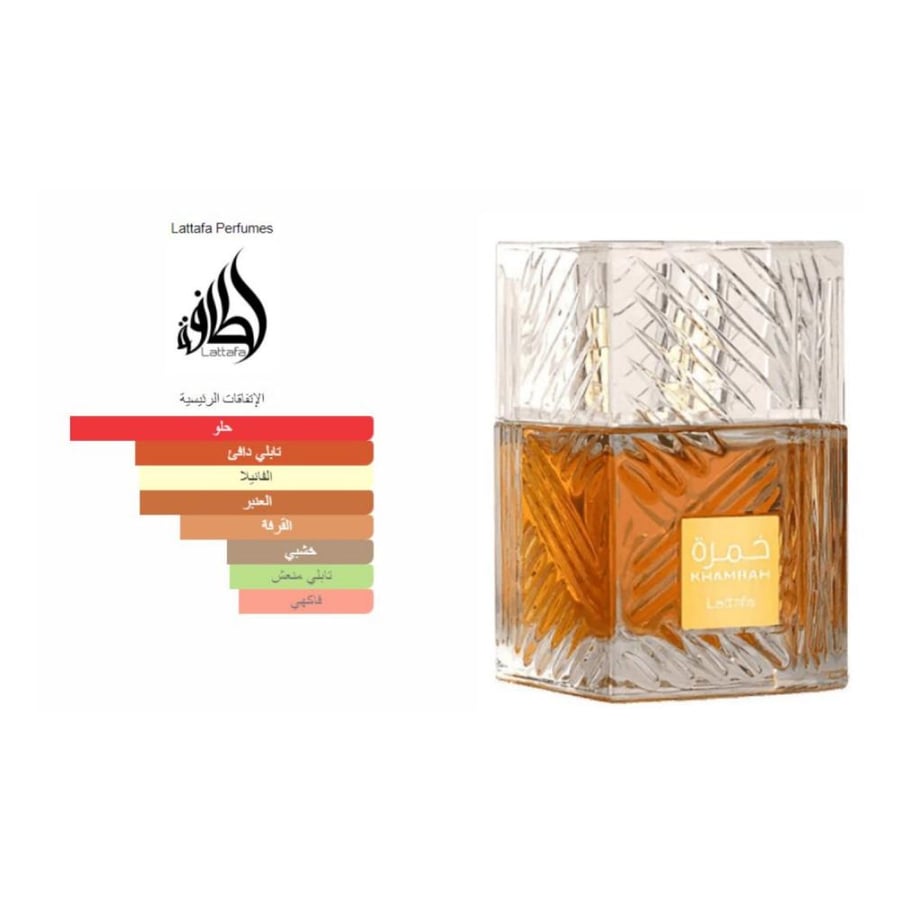 اشتري عطر خمرة عطر النعومة والدفء قبل نفاذ الكمية
