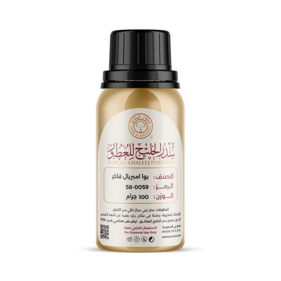الواجهة الامامية لعبوة زيت عطري بوا امبريال المركز