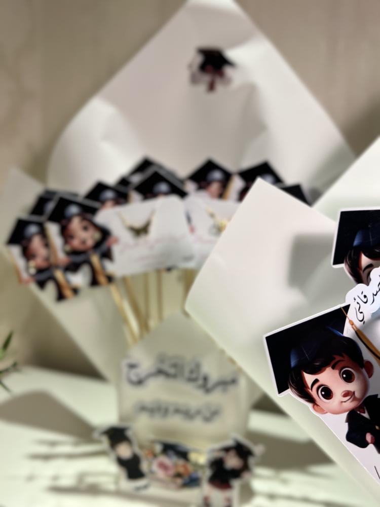 باقه ساعات او حلق وسلسال