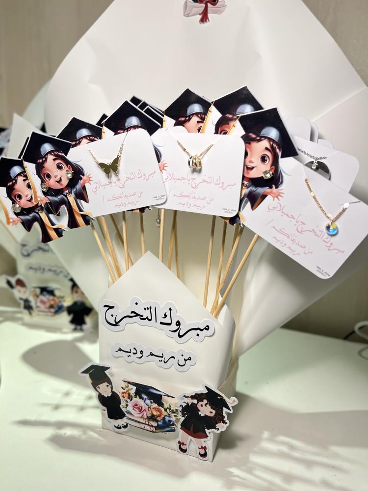 باقه ساعات او حلق وسلسال
