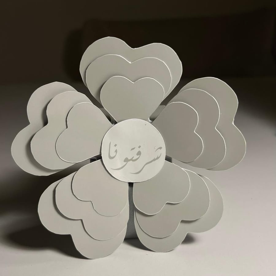 A large flower with writing