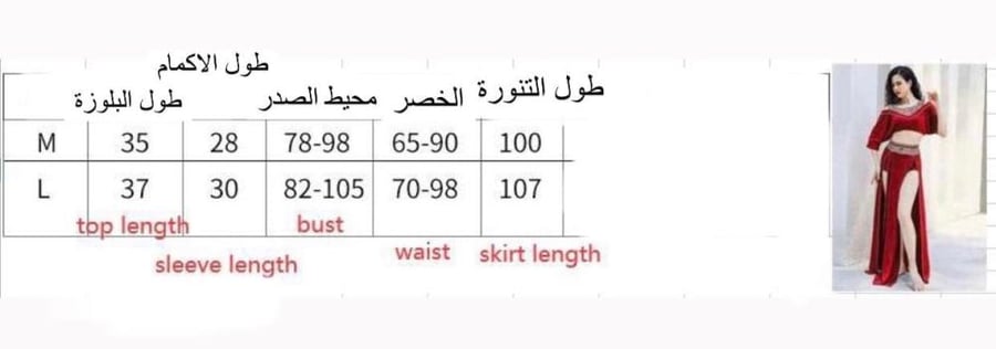بدلة الراقصة اوكسانا لامعه