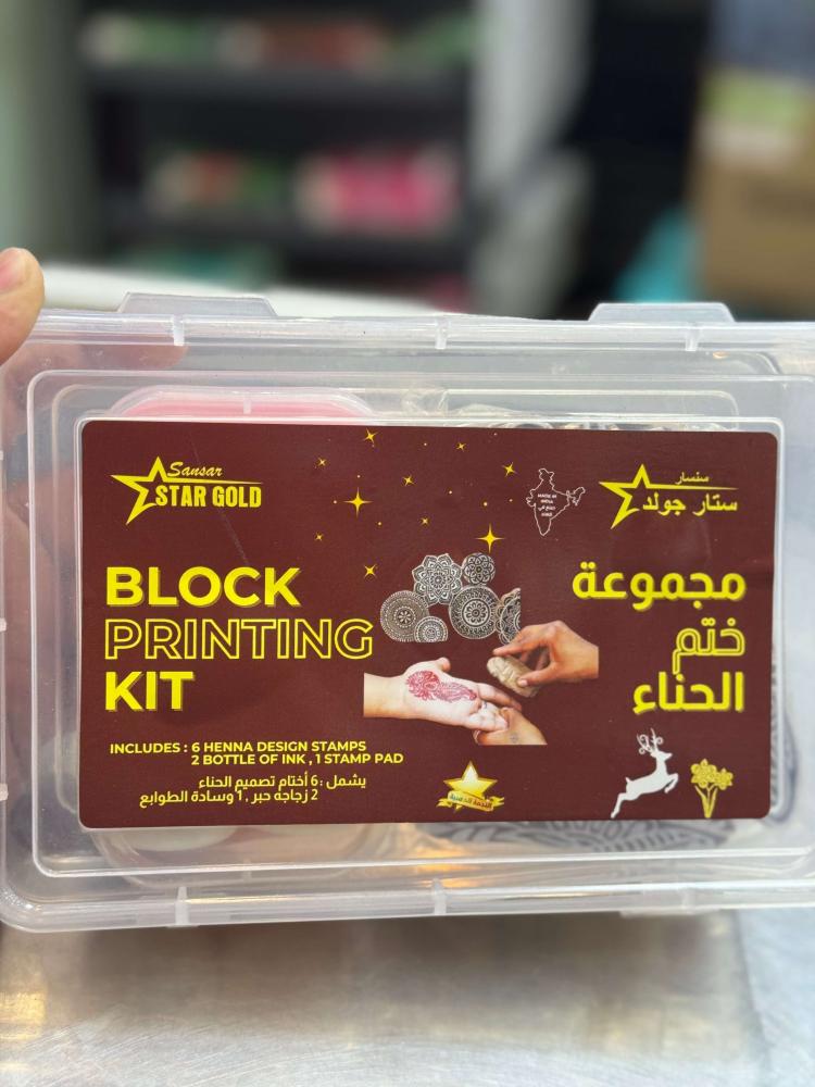 مجموعة ختم الحناء بني