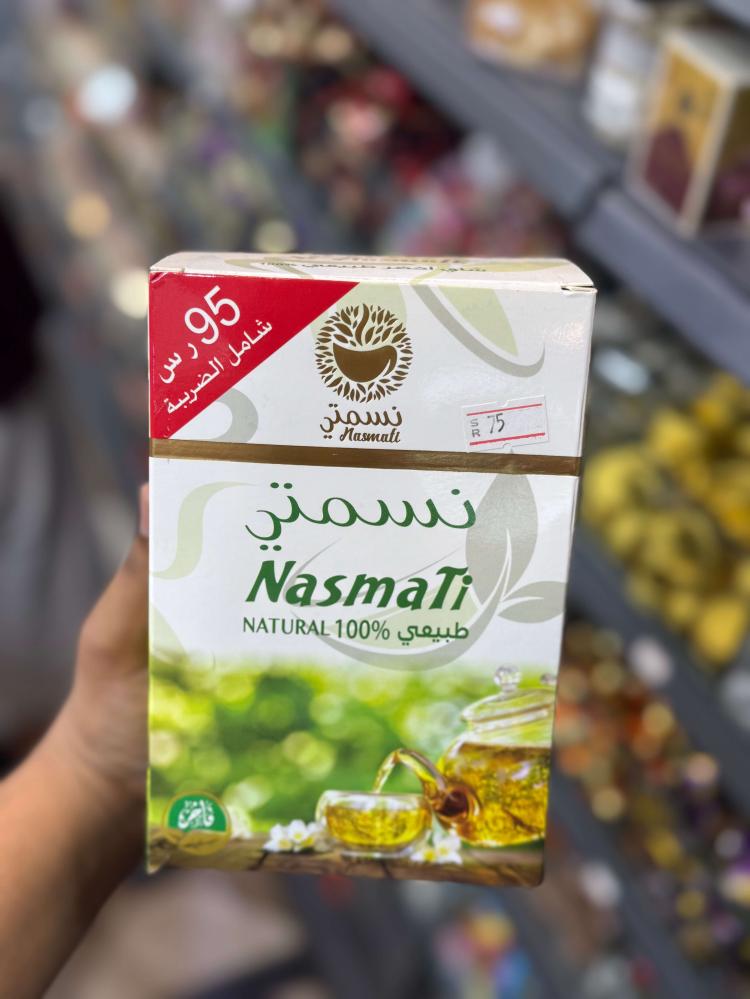 شاهي نسمتي