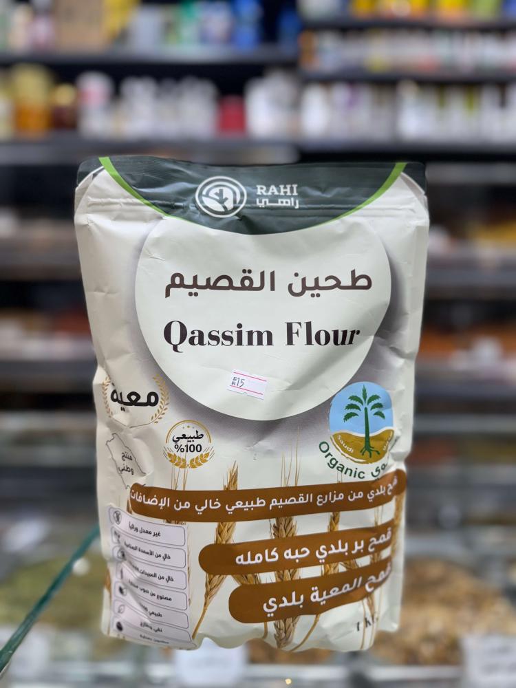 طحين القصيم معية عضوي ١ كيلو