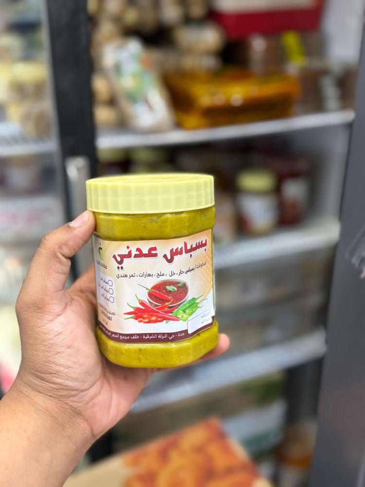 بسباس عدني اخضر ( داخل جدة فقط )