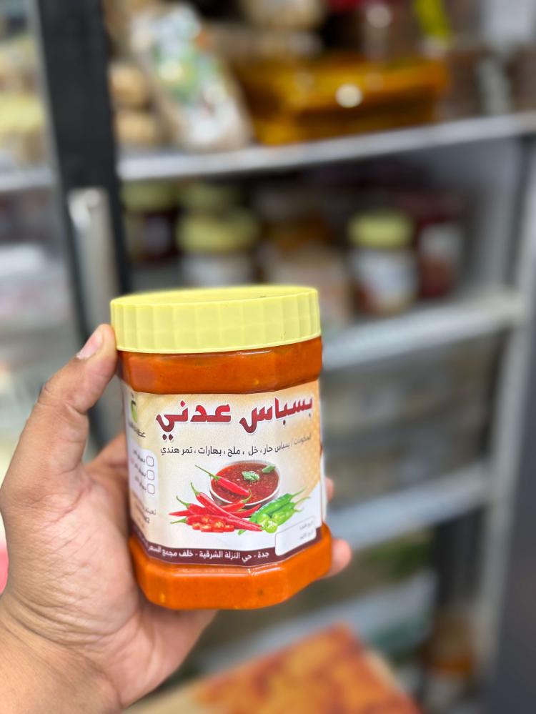 بسباس عدني احمر ( داخل جدة فقط )